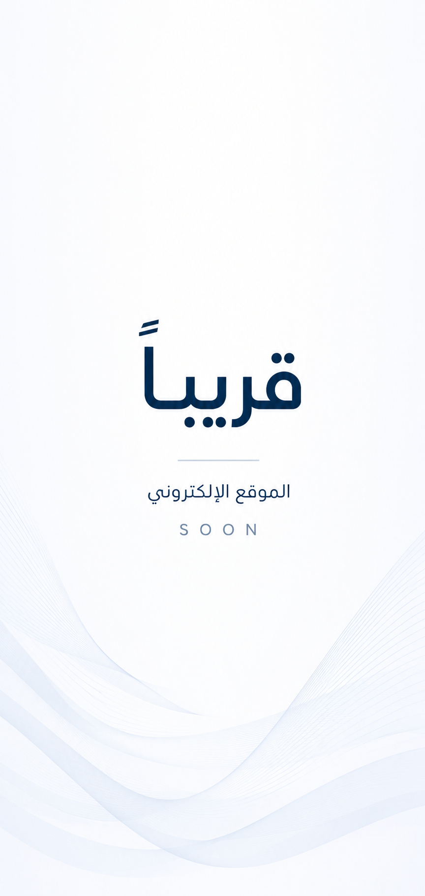 Coming Soon